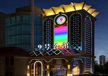 梧州好玩开放荤素KTV推荐-九号公馆KTV消费价格口碑点评